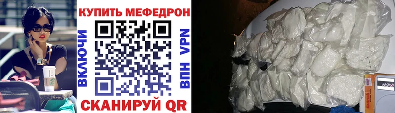 МЯУ-МЯУ 4 MMC  Купить закладки  Любим 
